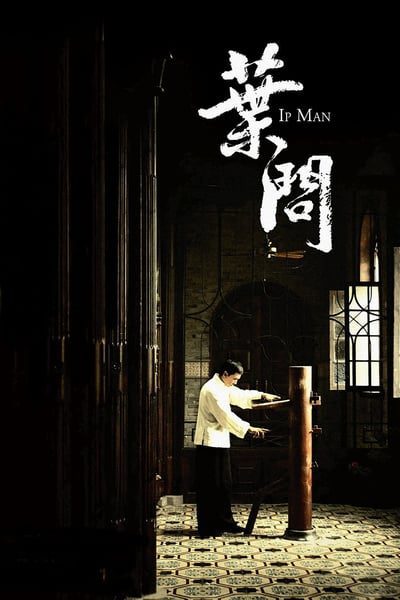 Ip Man (2008) BluRay [Hindi (ORG 2.0) & English] 4K 1080p 720p & 480p [x264/10Bit-HEVC] | Full Movie