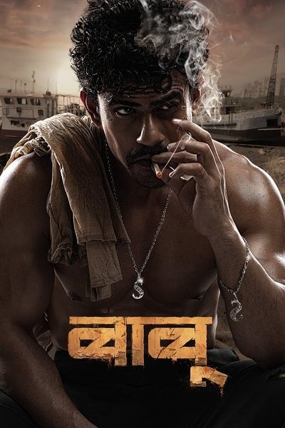 Babu (2024) WEB-DL [Hindi (ORG 2.0) & Marathi] 1080p 720p & 480p Dual Audio [x264/HEVC] | Full Movie