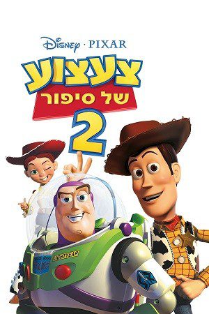 Toy Story 2 (1999) BluRay [Hindi (ORG 2.0) & English] 1080p 720p & 480p Dual Audio [x264] | Full Movie